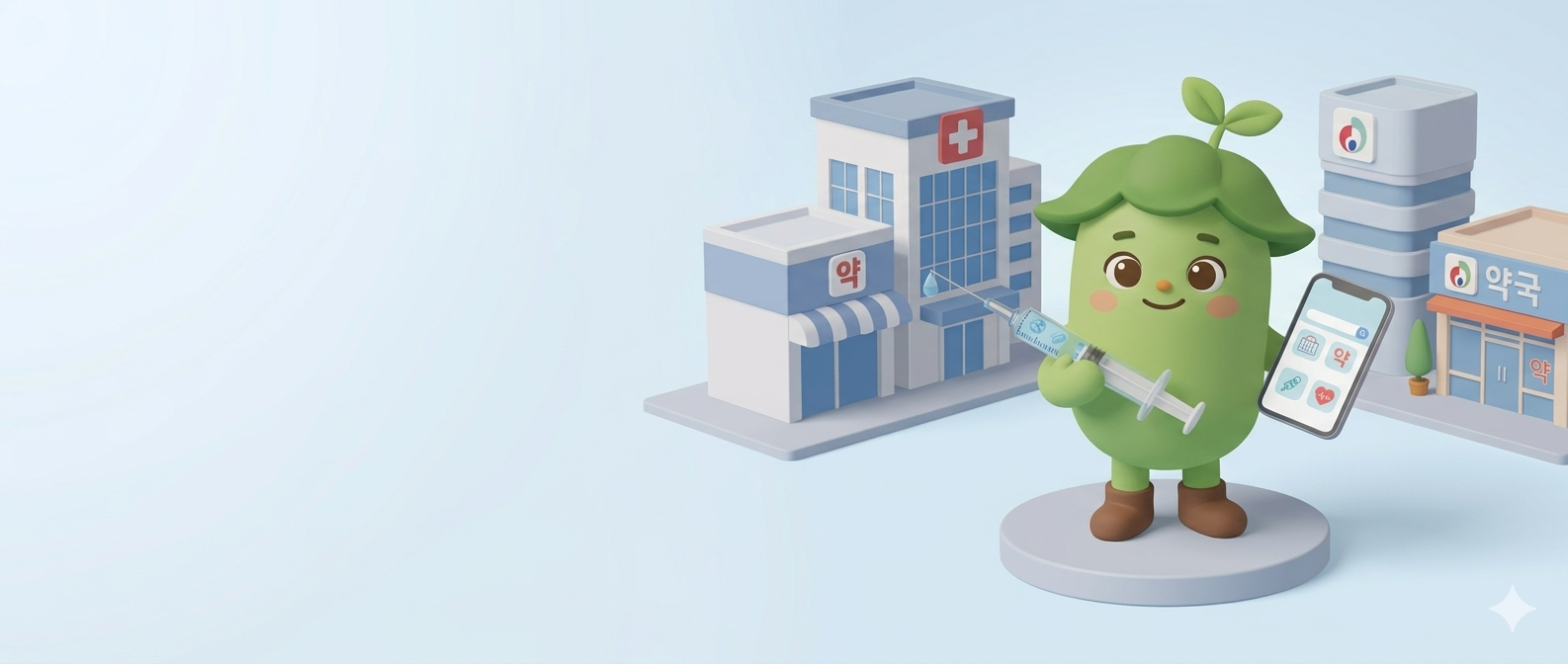 메디콩 메인 배너